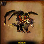 《魔兽世界》奈法利安攻略