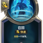 《LOR》召回卡牌介绍