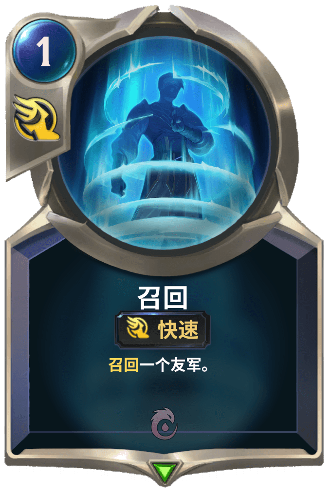 《LOR》召回卡牌介绍
