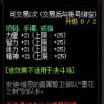 《DNF》100级警卫队长柯斯汀附魔卡片属性介绍