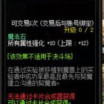 《DNF》100级猎犬塞勒斯附魔卡片属性介绍