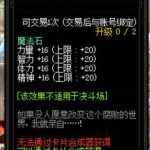 《DNF》100级海岚克拉夫附魔卡片属性介绍