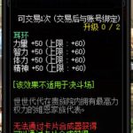 《DNF》100级安迪维恩附魔卡片属性介绍