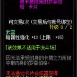 《DNF》100级被卡赞附身的罗森伯格附魔卡片属性介绍
