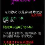 《DNF》100级伪装者尼罗罗特附魔卡片属性介绍