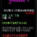 《DNF》100级伪装者血腥里娅附魔卡片属性介绍