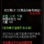 《DNF》100级领悟者乌佐附魔卡片属性介绍