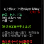 《DNF》100级毒王路易斯附魔卡片属性介绍
