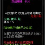 《DNF》100级烈焰蜘蛛附魔卡片属性介绍
