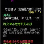 《DNF》100级次元术士拉齐亚附魔卡片属性介绍