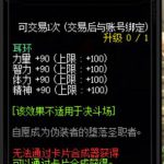 《DNF》100级谎言基尔施附魔卡片属性介绍