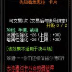 《DNF》100级先知者埃思拉附魔卡片属性介绍