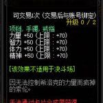 《DNF》100级疯魔索伦附魔卡片属性介绍