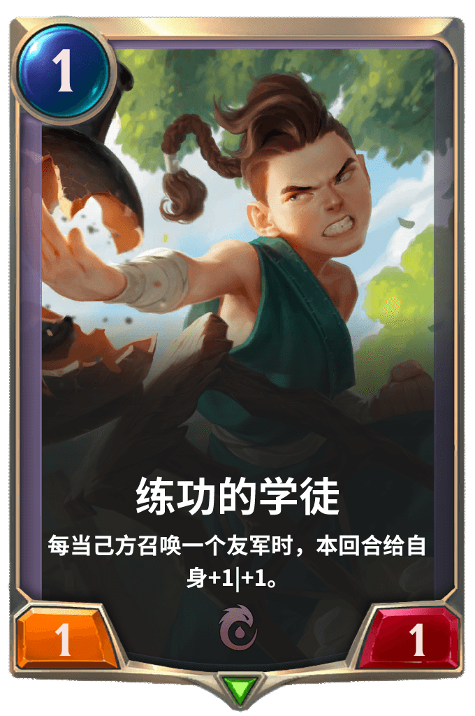 《LOR》练功的学徒卡牌介绍