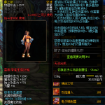 《DNF》100电子喷射器属性提升一览