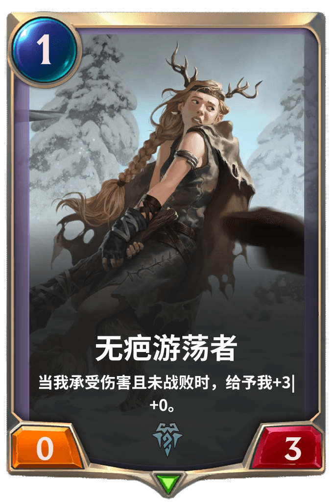 《LOR》无疤游荡者卡牌介绍