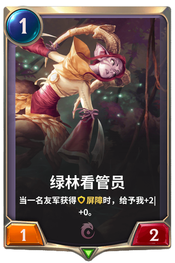 《LOR》绿林看管员卡牌介绍