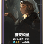 《LOR》祖安顽童卡牌介绍
