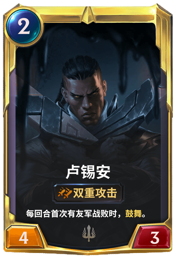 《LOR》卢锡安卡牌介绍