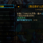 《DNF》异常现象任务介绍