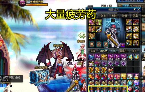 《DNF》100疲劳药领取方法
