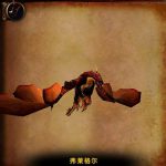 《魔兽世界》怀旧服黑翼之巢6号BOSS弗莱格尔打法攻略