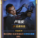 《LOR》卢锡安介绍