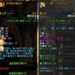 《DNF》100辅助装备搭配