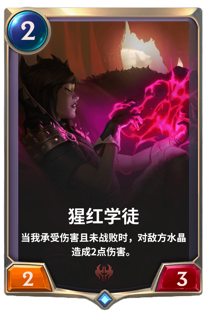 《LOR》猩红学徒卡牌介绍