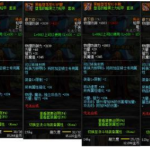 《DNF》100传说具属性介绍