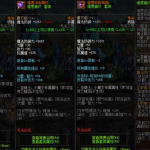 《DNF.》100传说首饰属性介绍