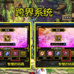 《DNF》100装备跨界介绍