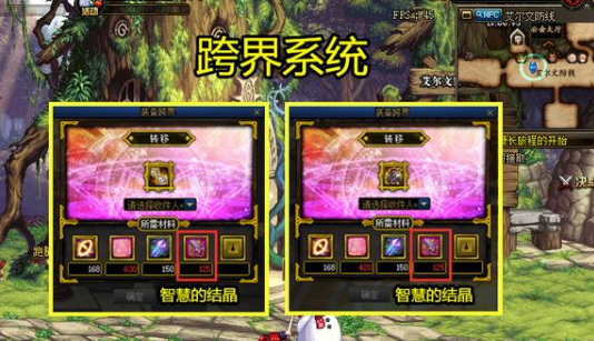 《DNF》100装备跨界介绍