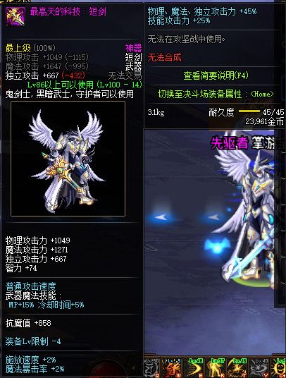 《DNF》100级全职业神器武器属性展示