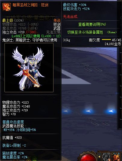 《DNF》100级全职业传说武器属性详情