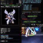 《DNF》100级全职业史诗武器属性外观展示
