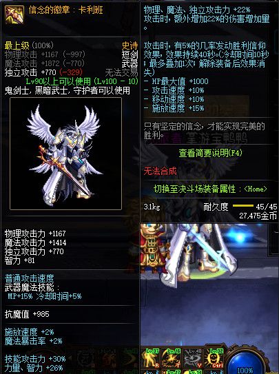 《DNF》100级全职业史诗武器属性外观展示