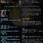 《DNF》100级神话史诗防具属性详情