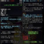 《DNF》100级神话史诗防具首饰特殊混搭套属性详情