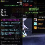 《DNF》100级可交易史诗属性详情