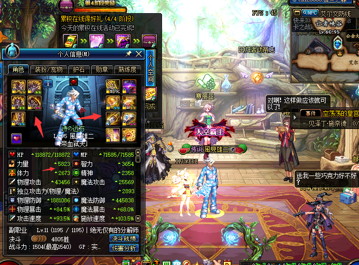 《DNF》100红眼史诗套推荐