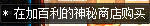 《DNF》100传说装备制作方法
