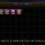 《DNF》红玉的诅咒宝箱奖励介绍