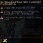《DNF》痛苦地下室任务