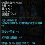 《DNF》堕落的暗黑之力重甲套装介绍