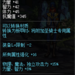 《DNF》堕落的暗黑之力板甲套装介绍