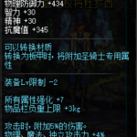 《DNF》鲜红摇曳的血光布甲套装介绍