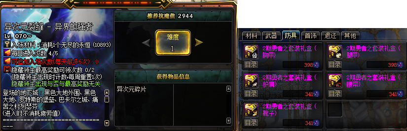 《DNF》100新手速成攻略