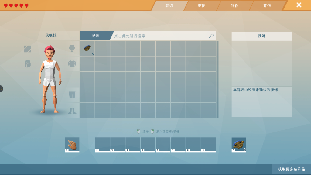 《艾兰岛》装饰物用法攻略