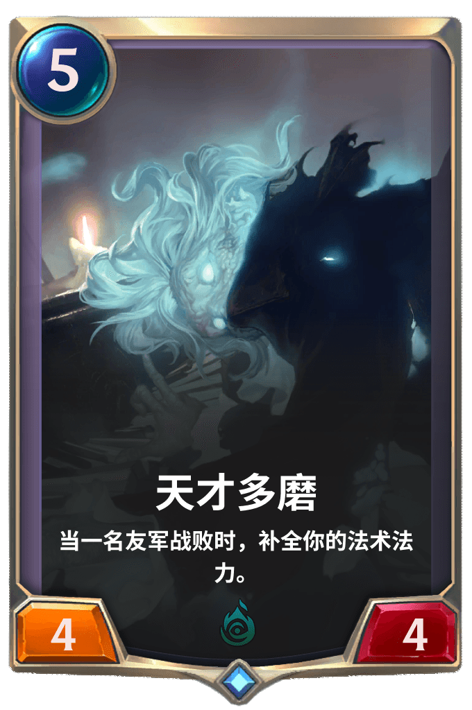 《LOR》天才多磨卡牌介绍